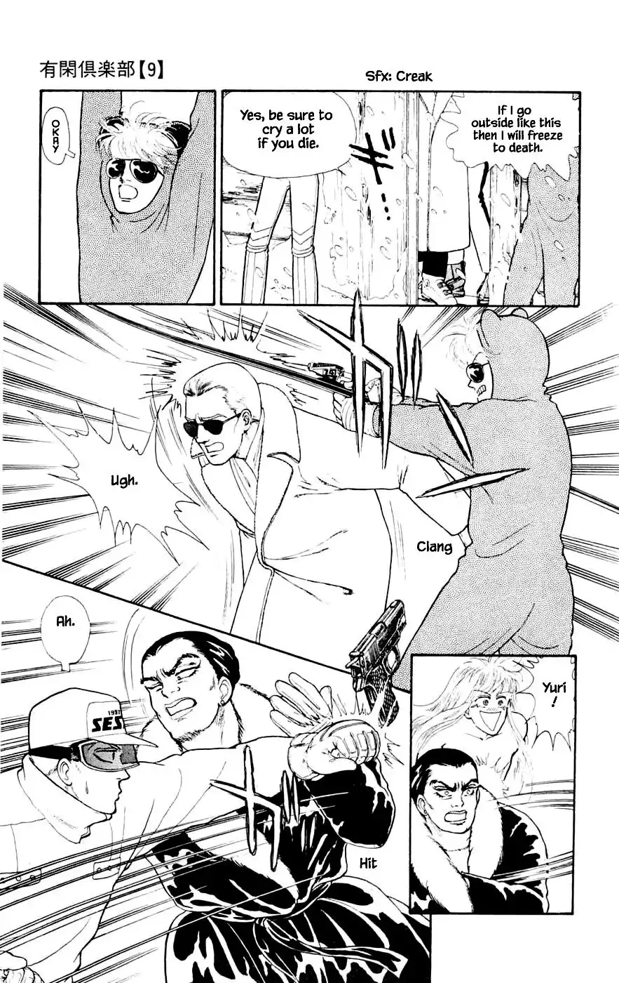 Yukan Club Chapter 24.7 14